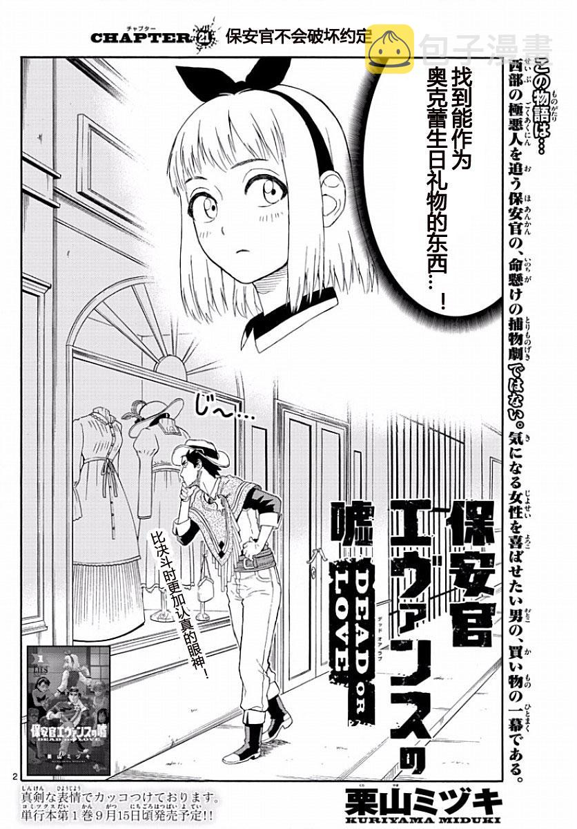 21话1