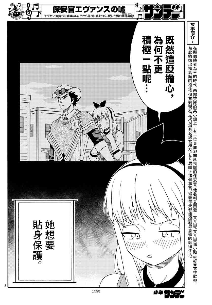 137话2