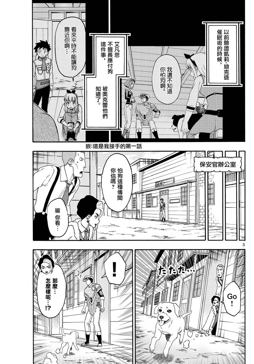 第173话2
