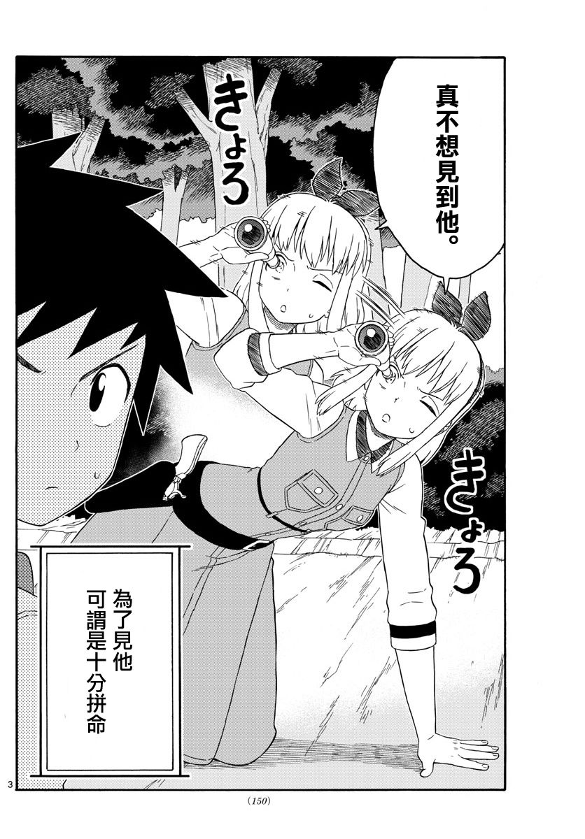 第171话2