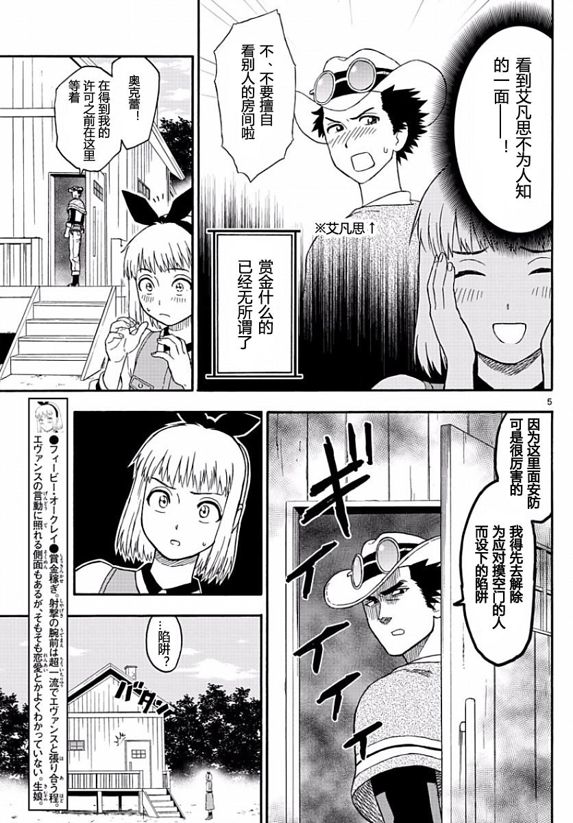 6话4