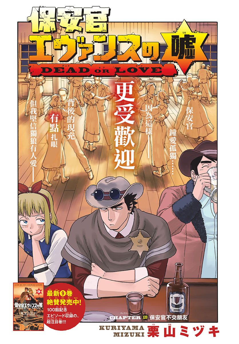 120话0