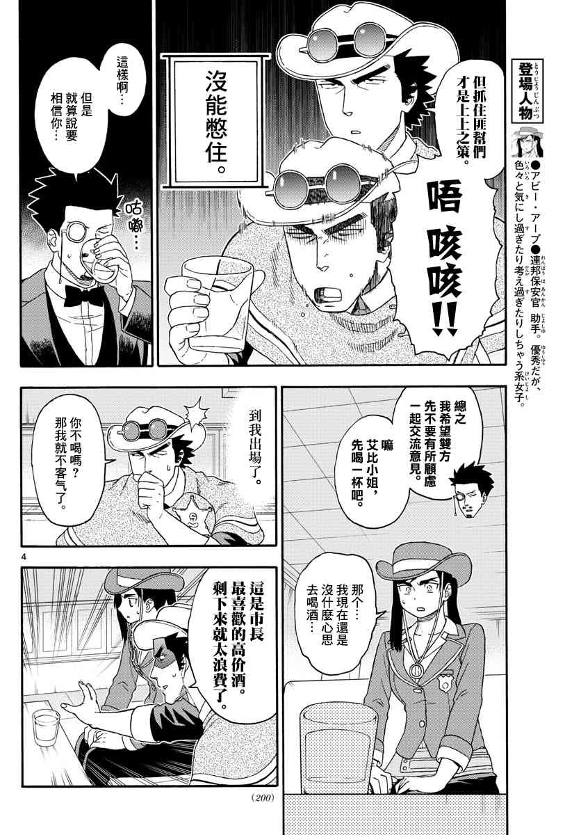 128话3