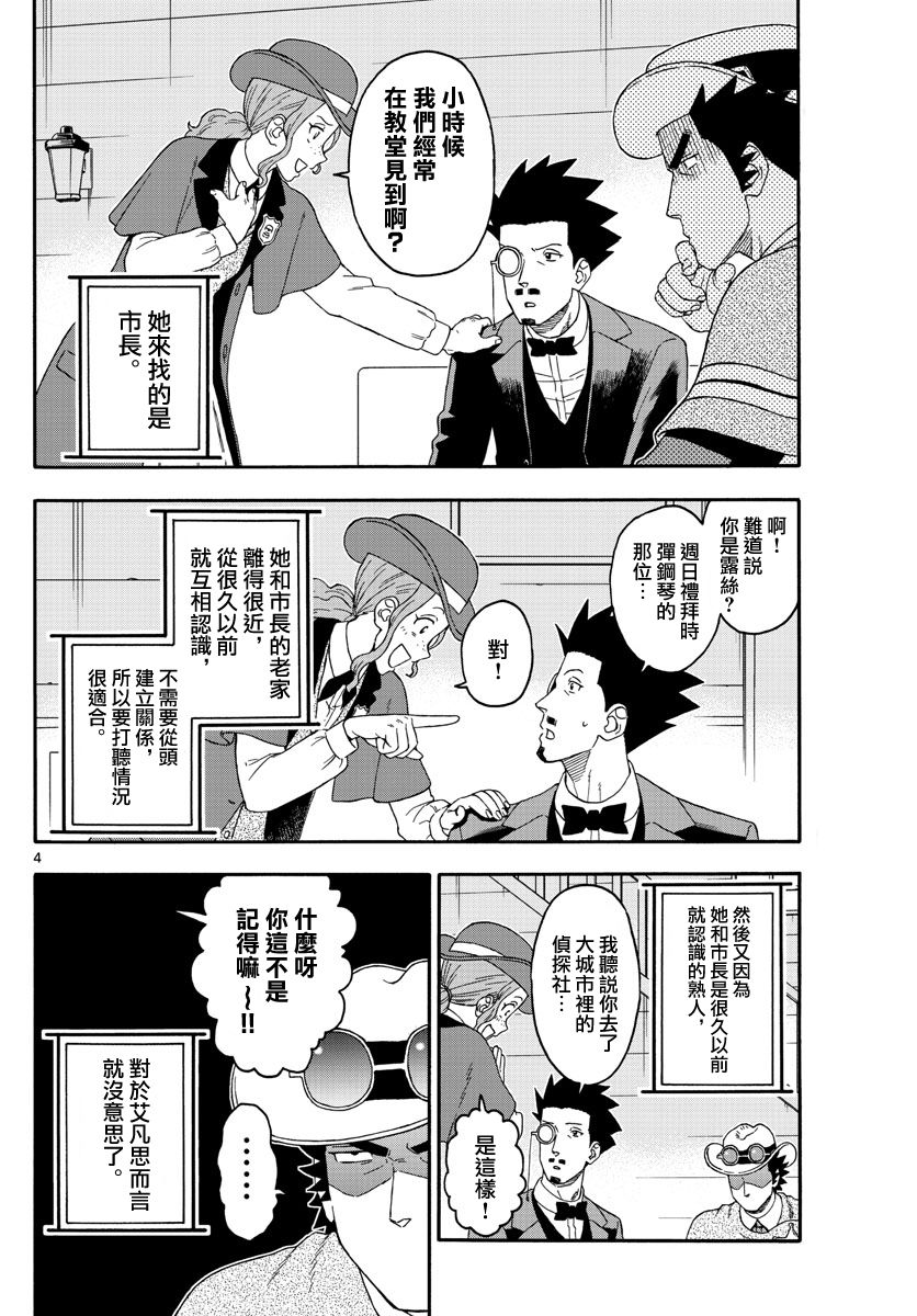 第183话3