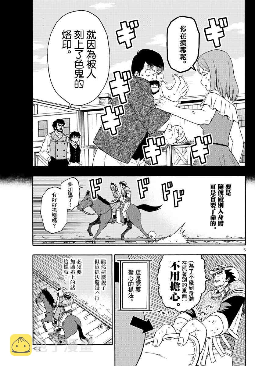 116话4