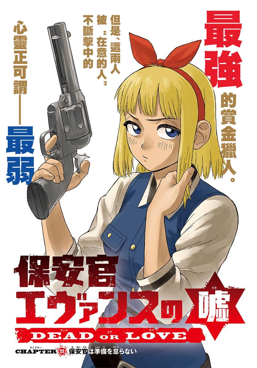 22话2