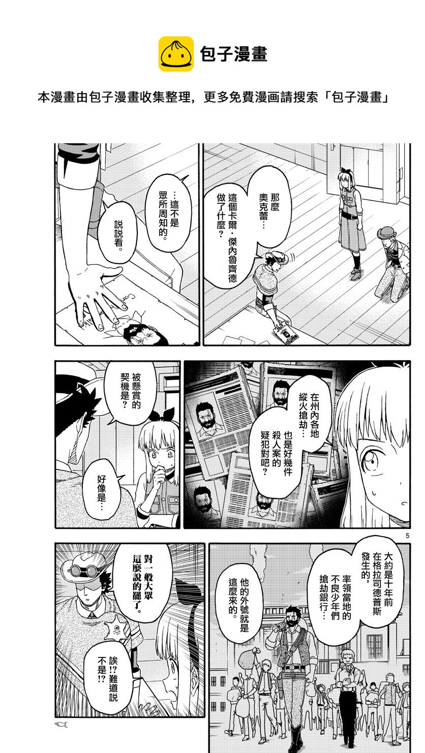 第177话4