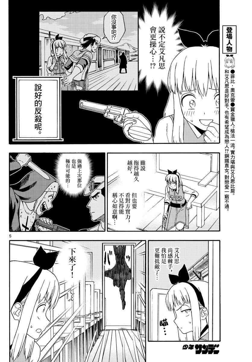 137话4