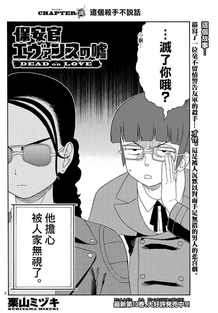 138话1