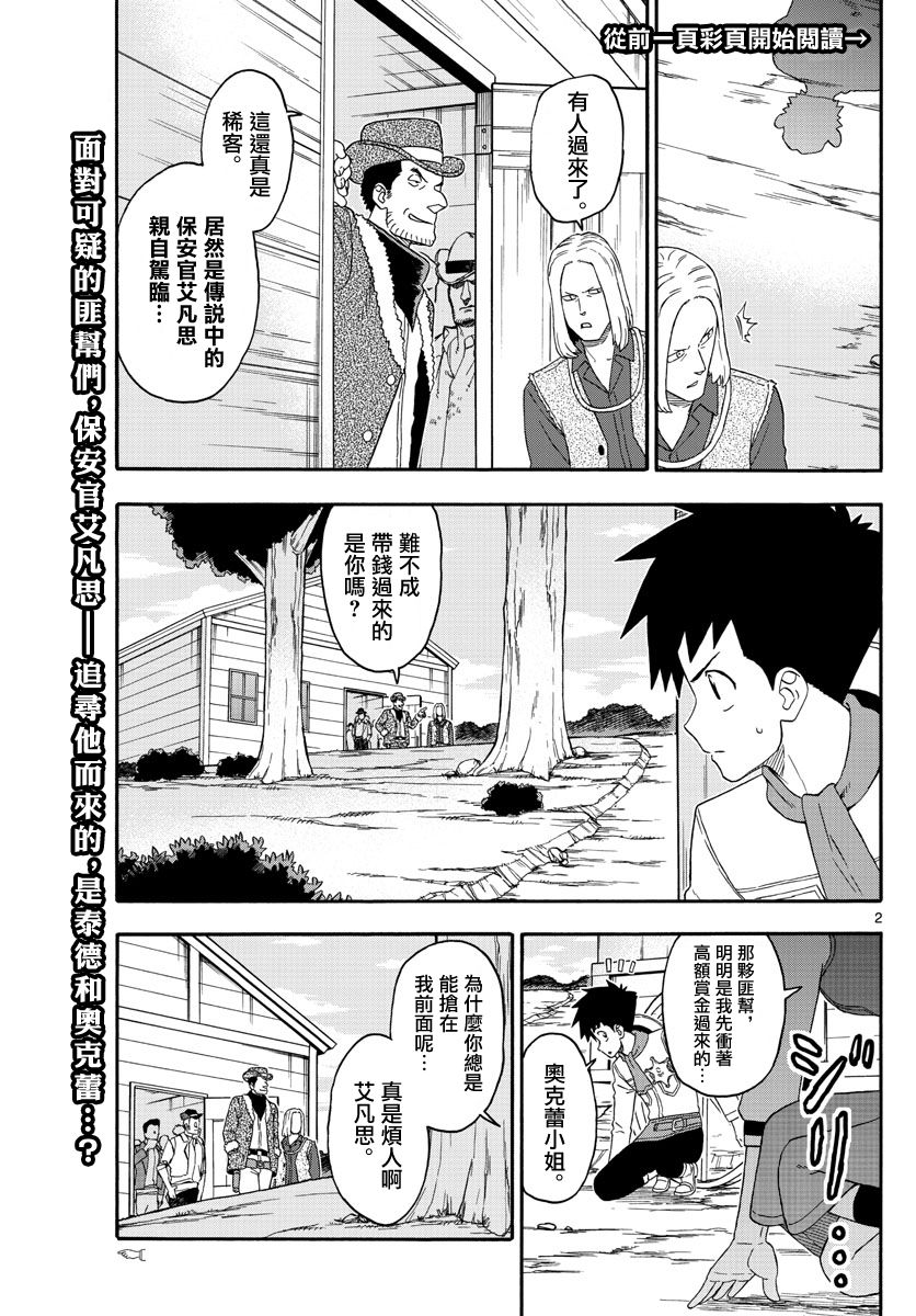 第171话1