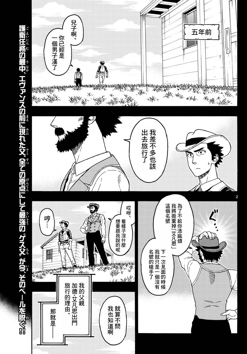 56话1