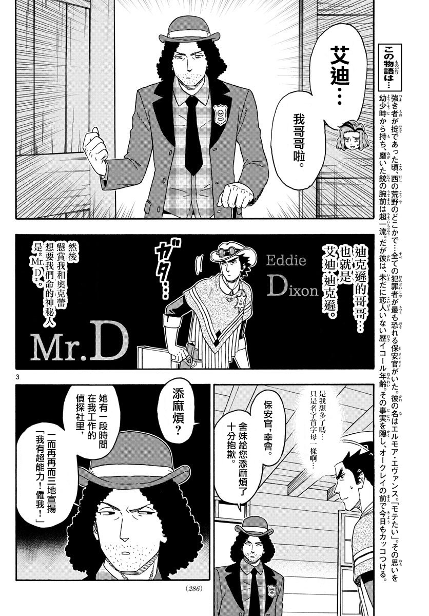 150话2