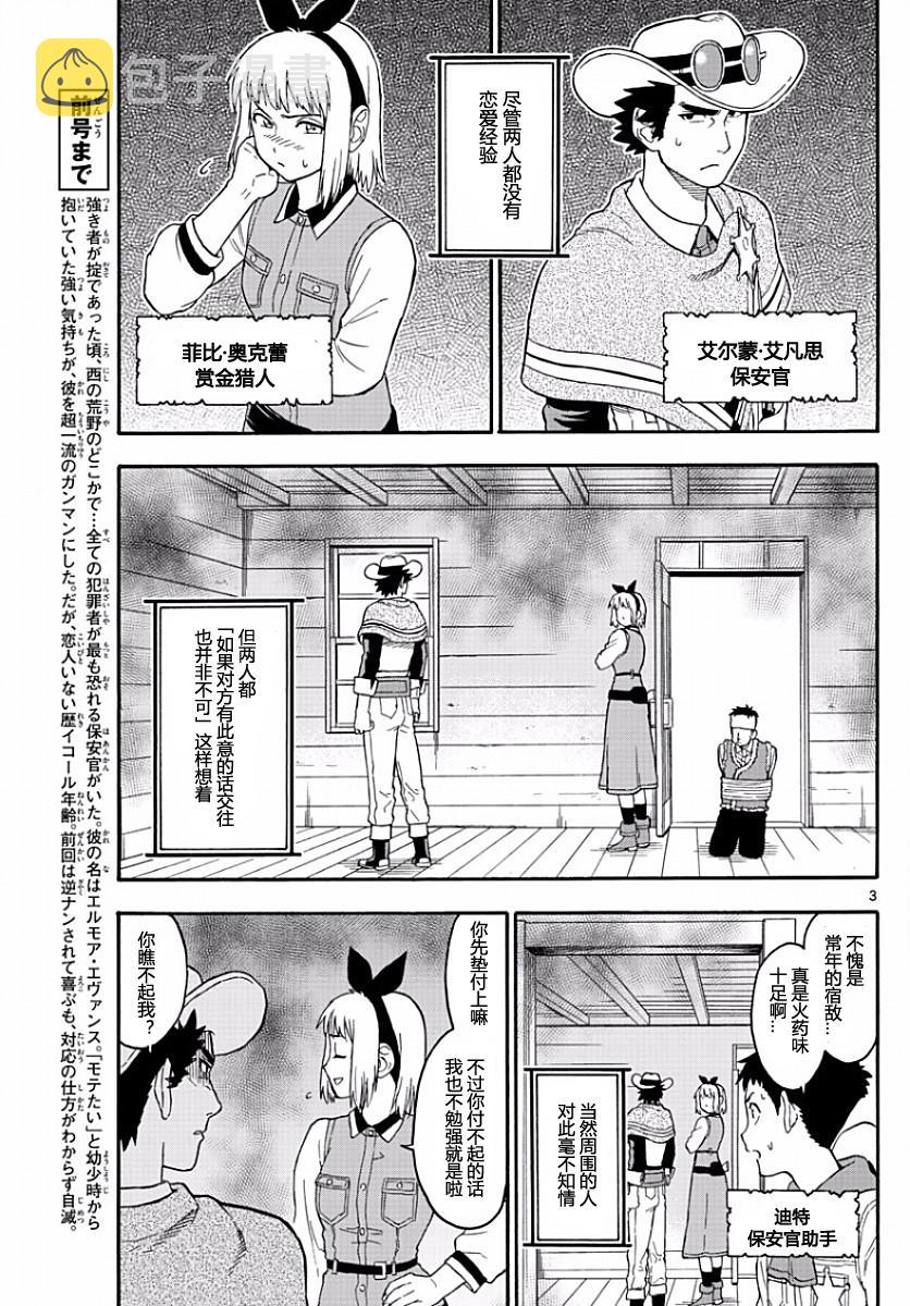6话2