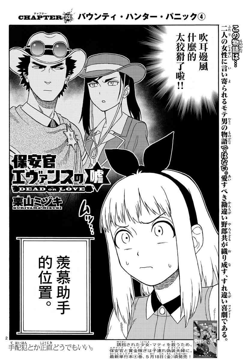 53话1