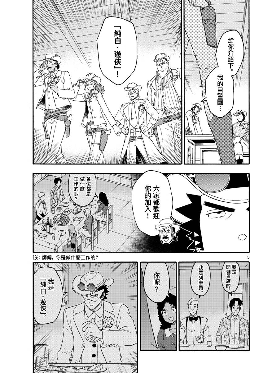 第180话4