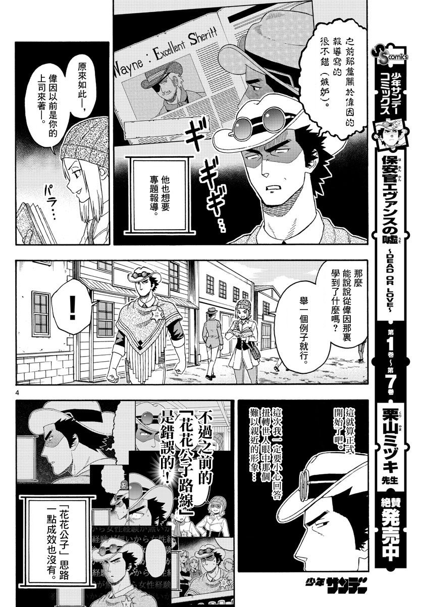 97话3