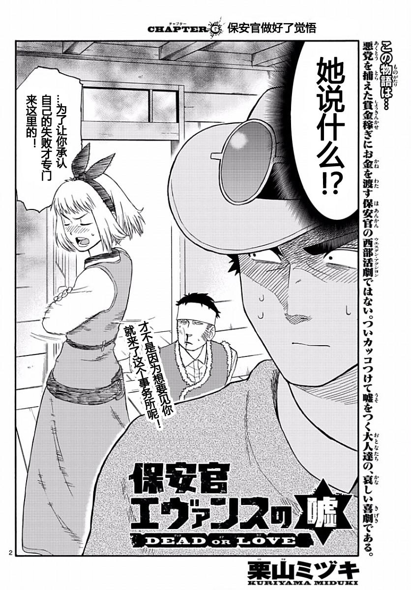 6话1
