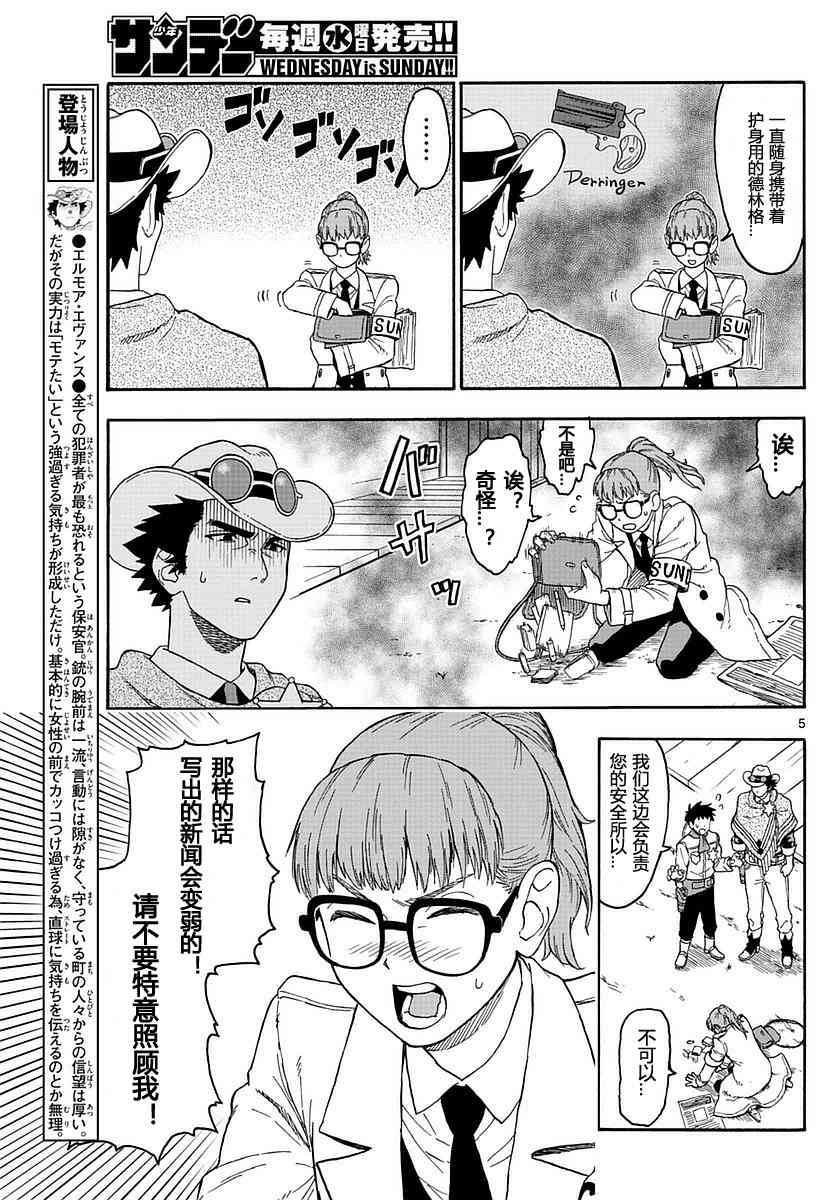 2话4