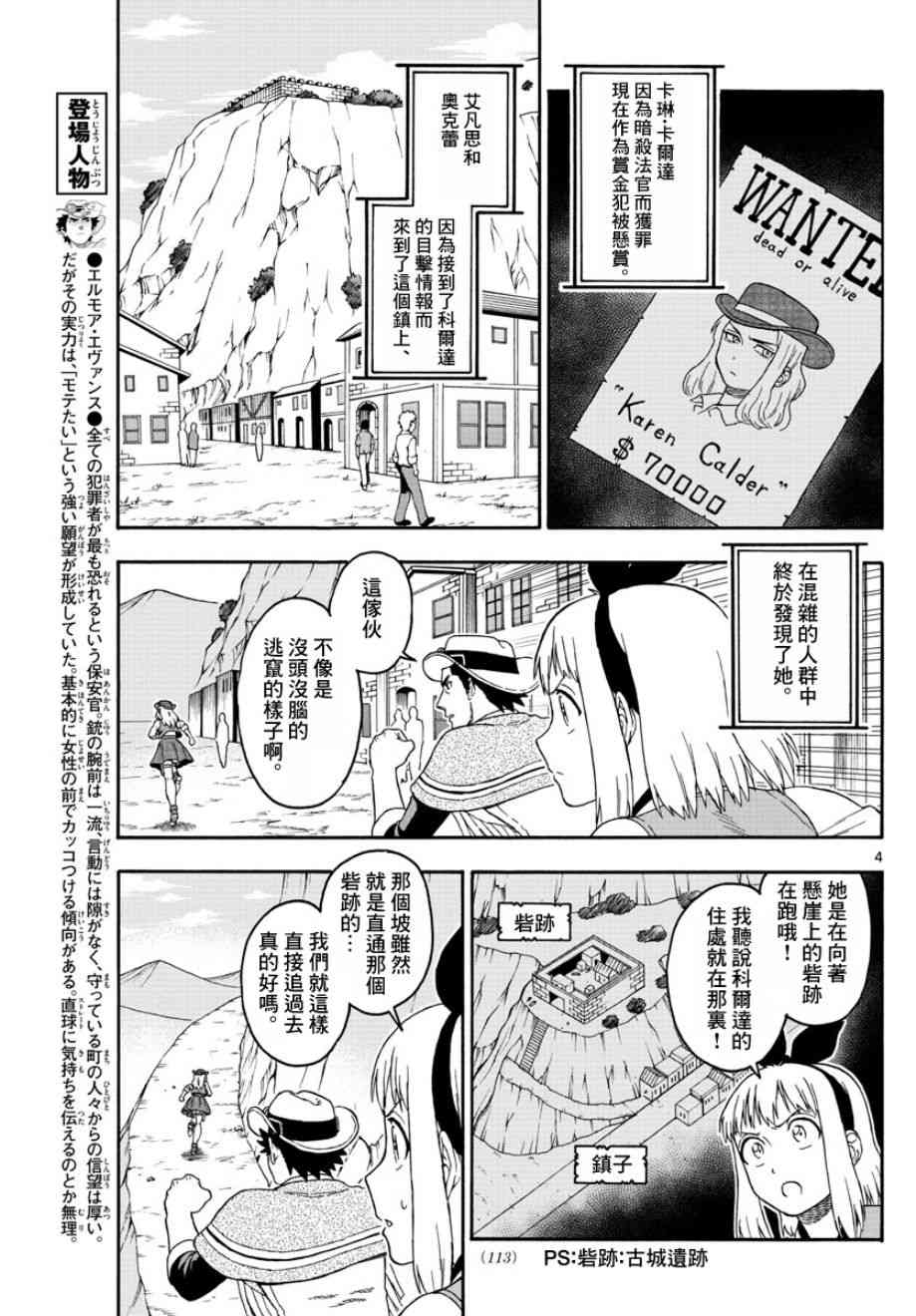 62话3