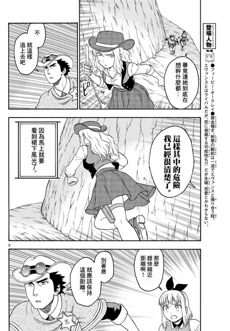 62话4