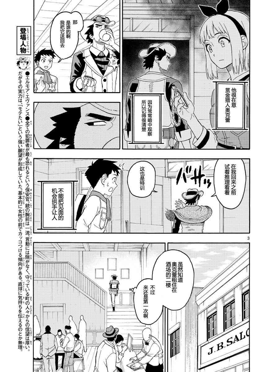 18话2