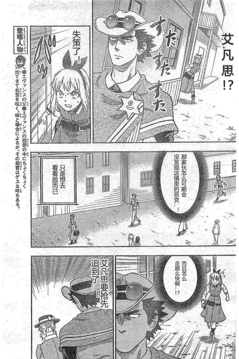 24话4