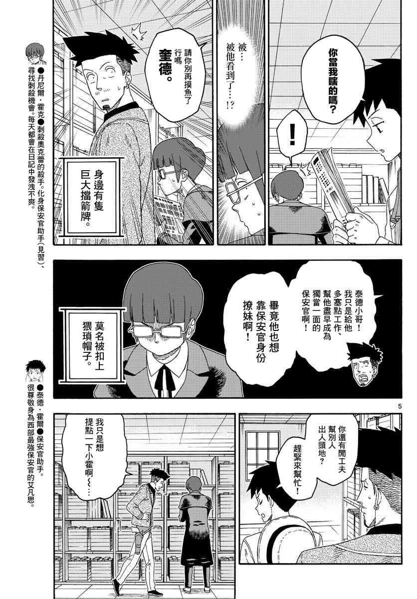 139话4