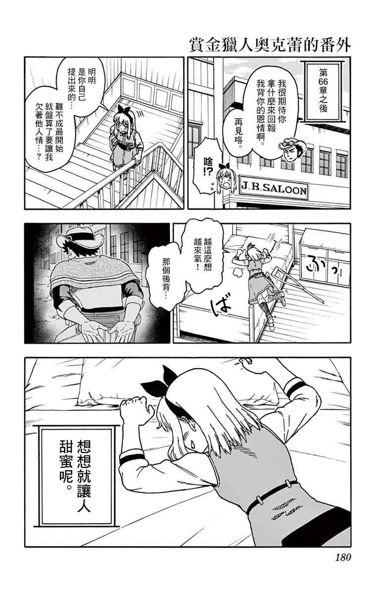 番外0