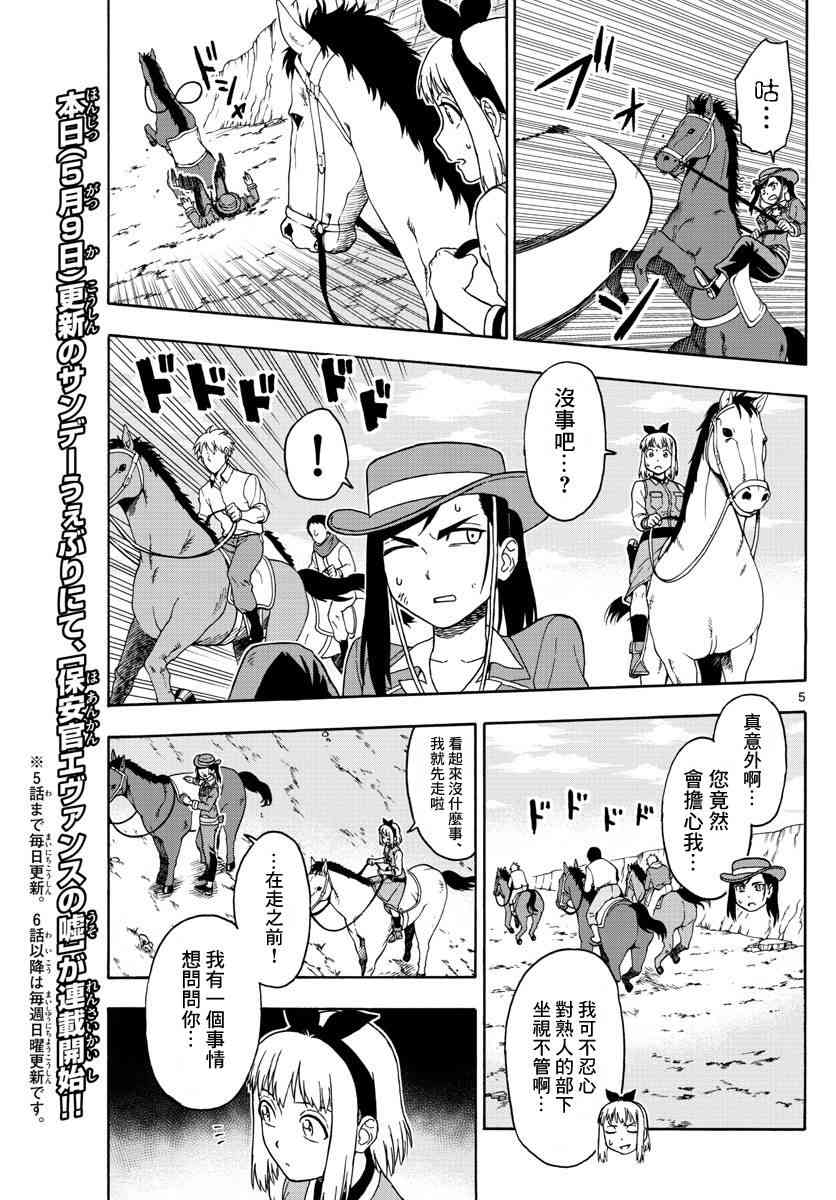 53话4