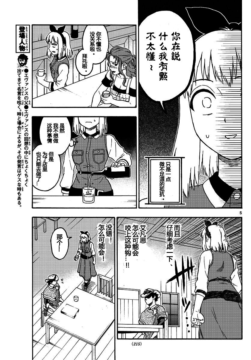 29话4