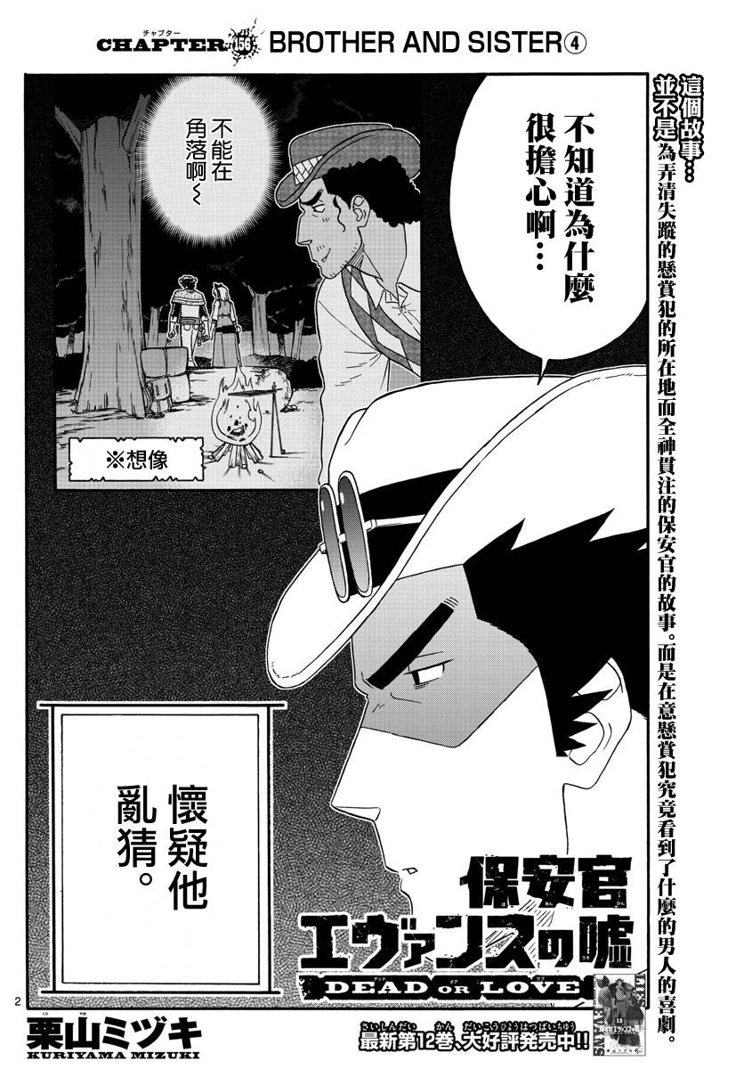 156话1