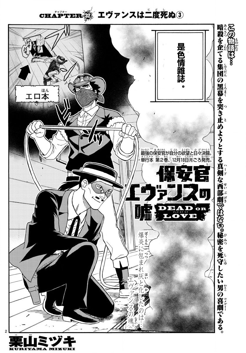 32话1