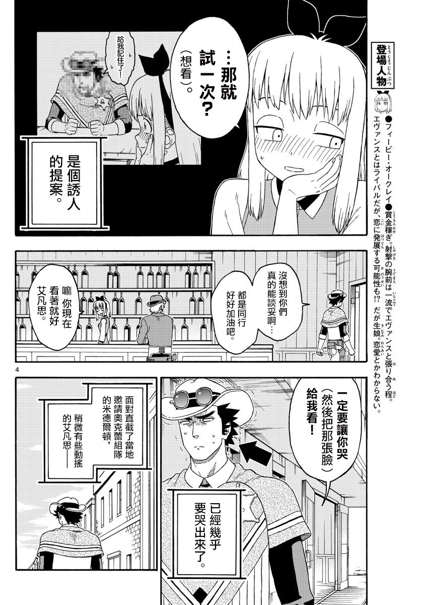 158话3