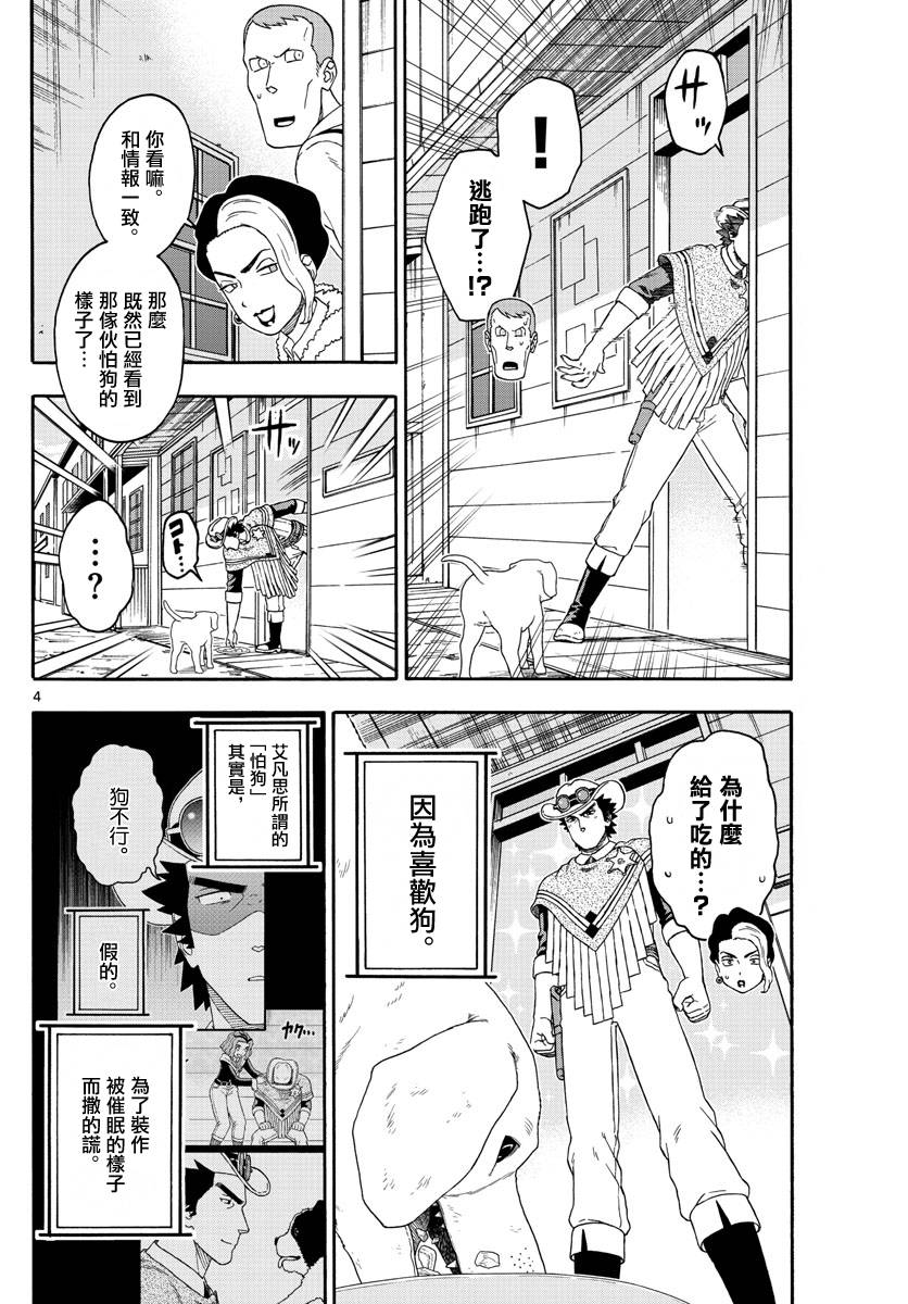 第173话3