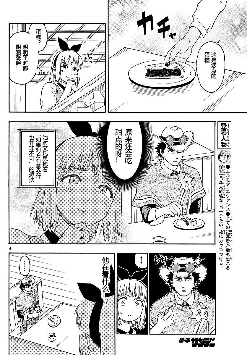 7话3