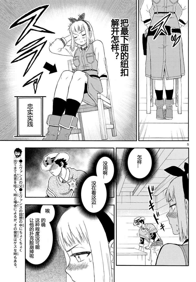 19话4