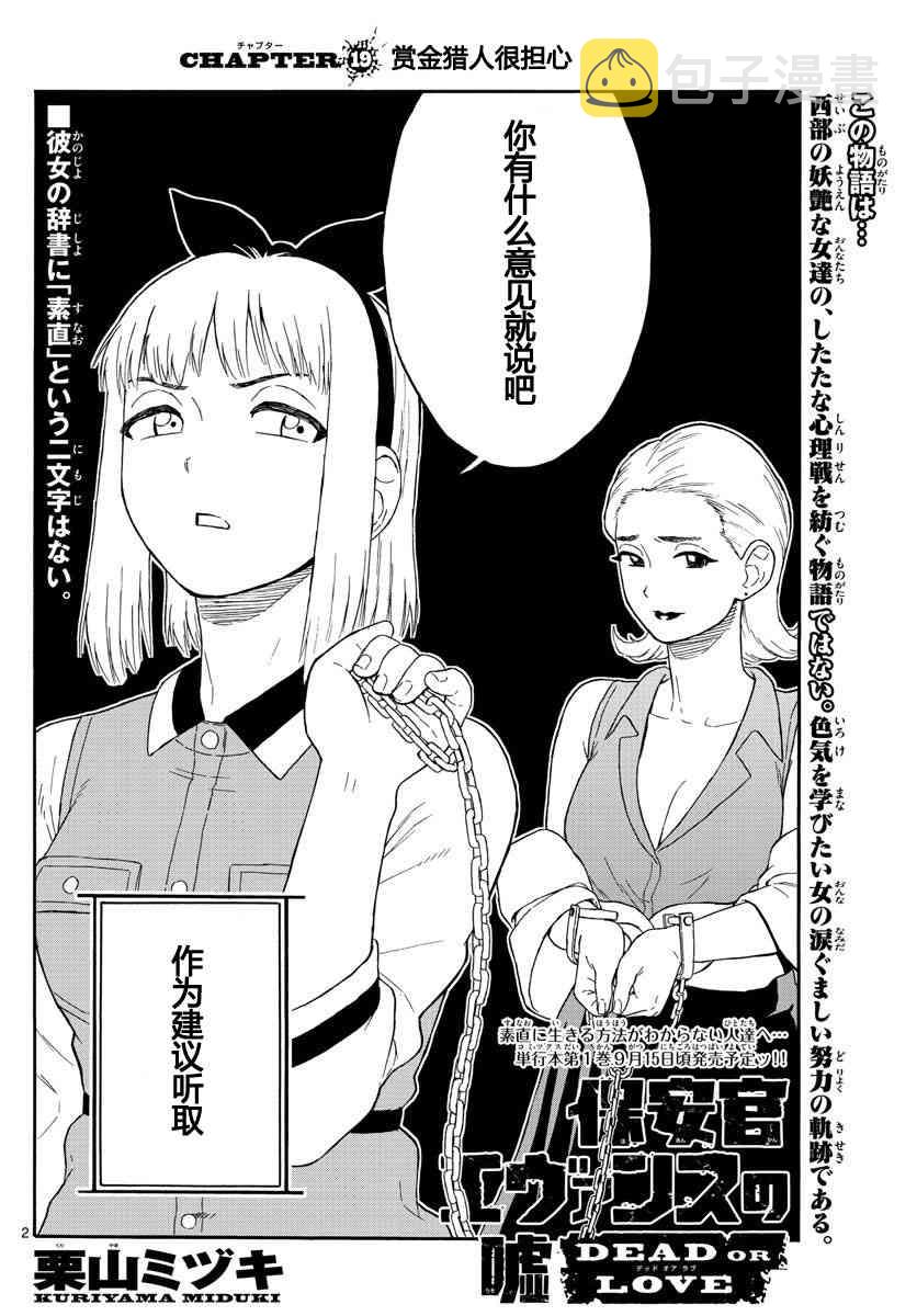 19话1
