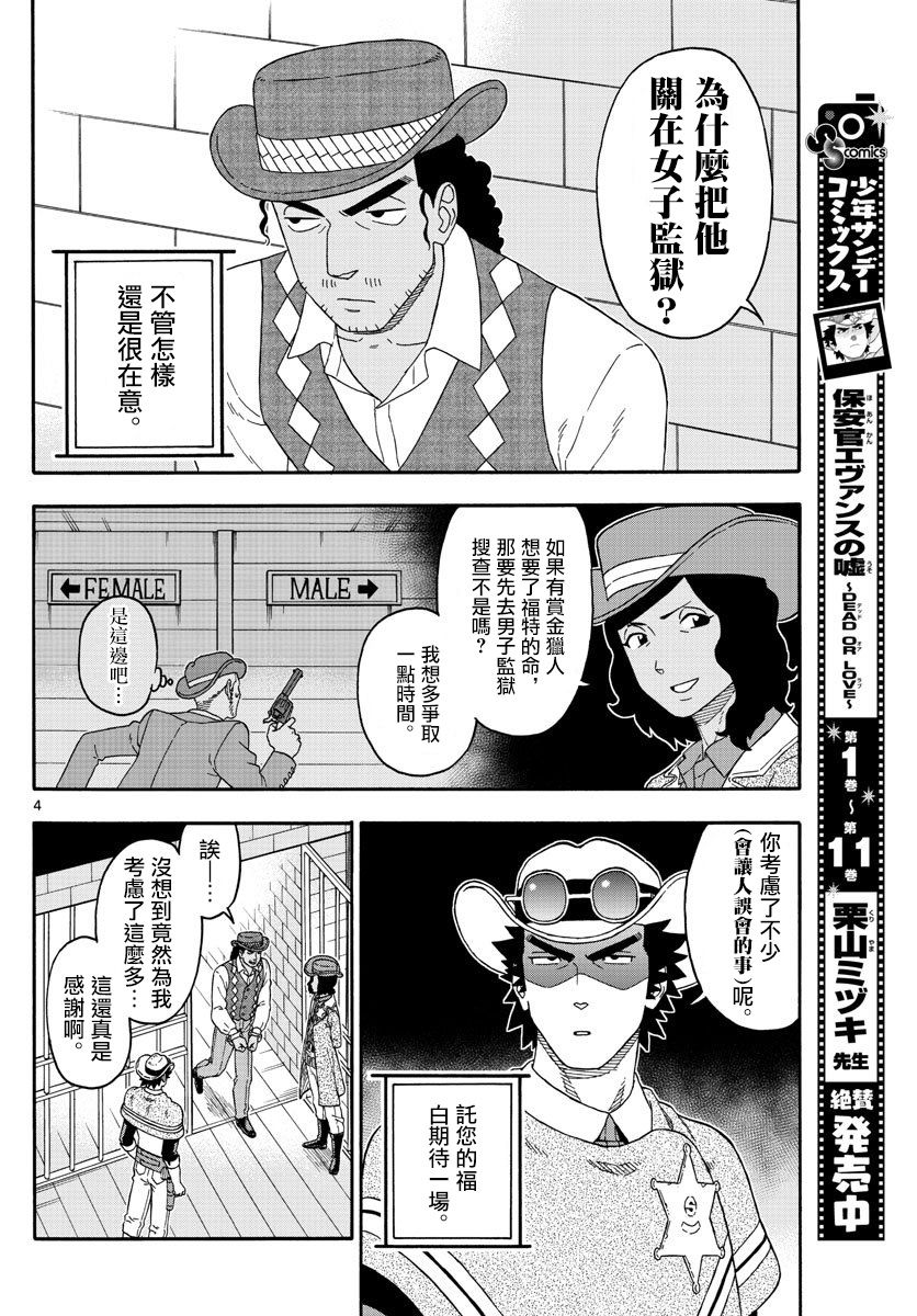 153话3