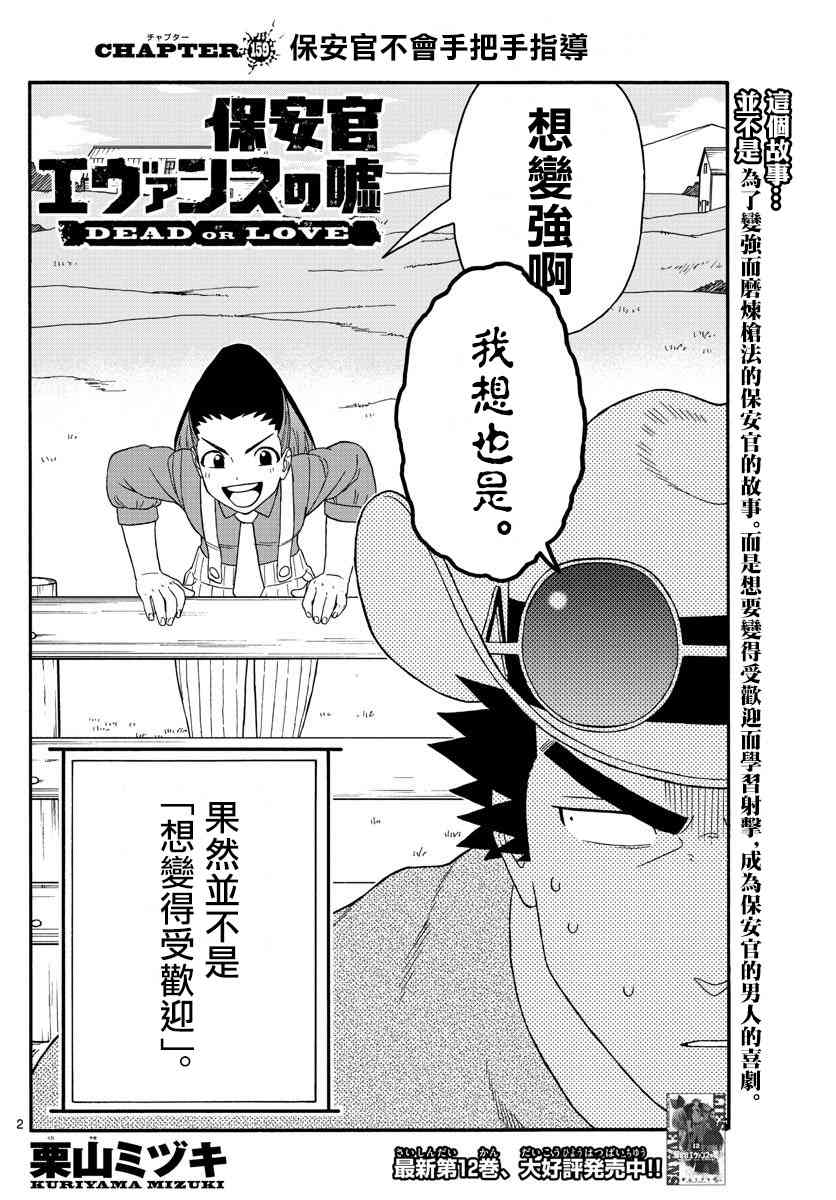 159话1