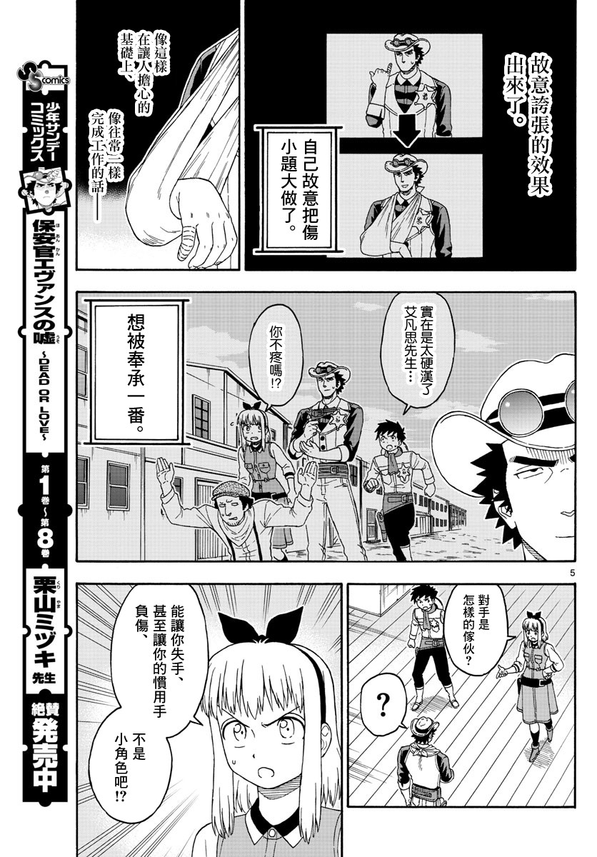 107话4