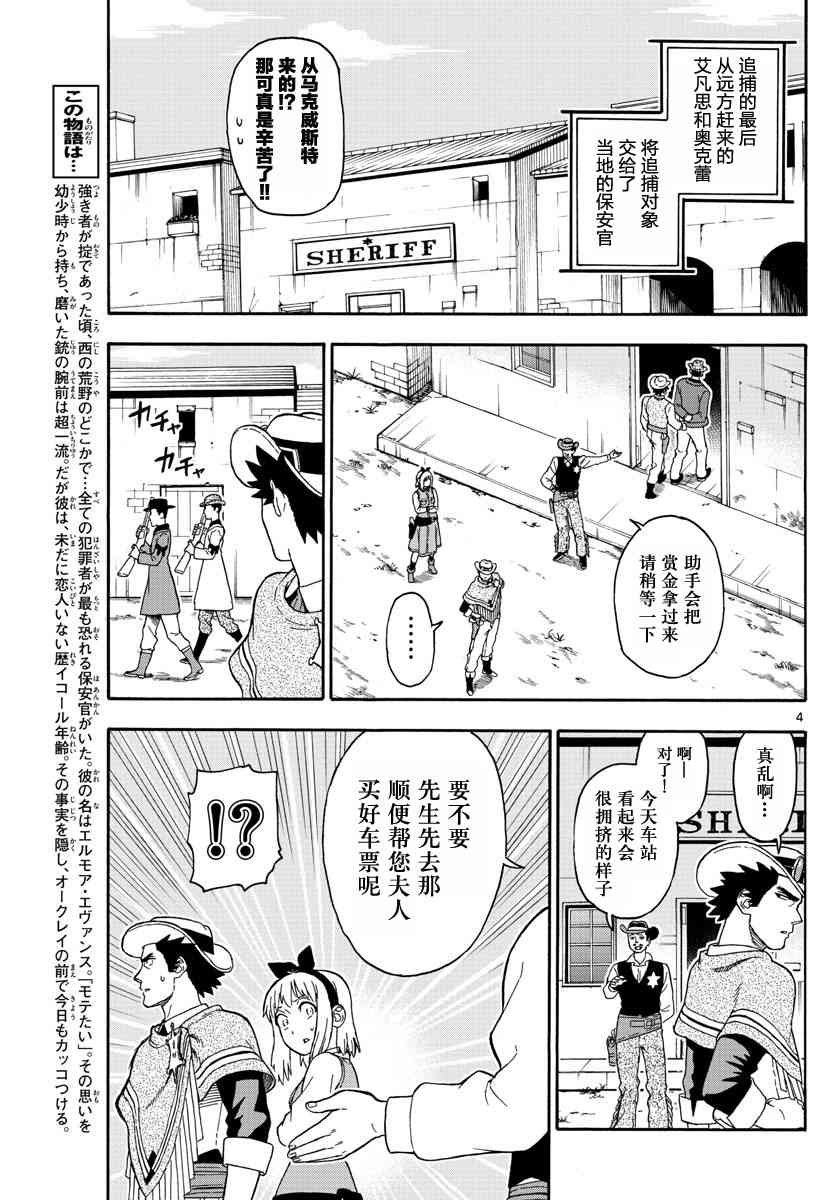 36话3