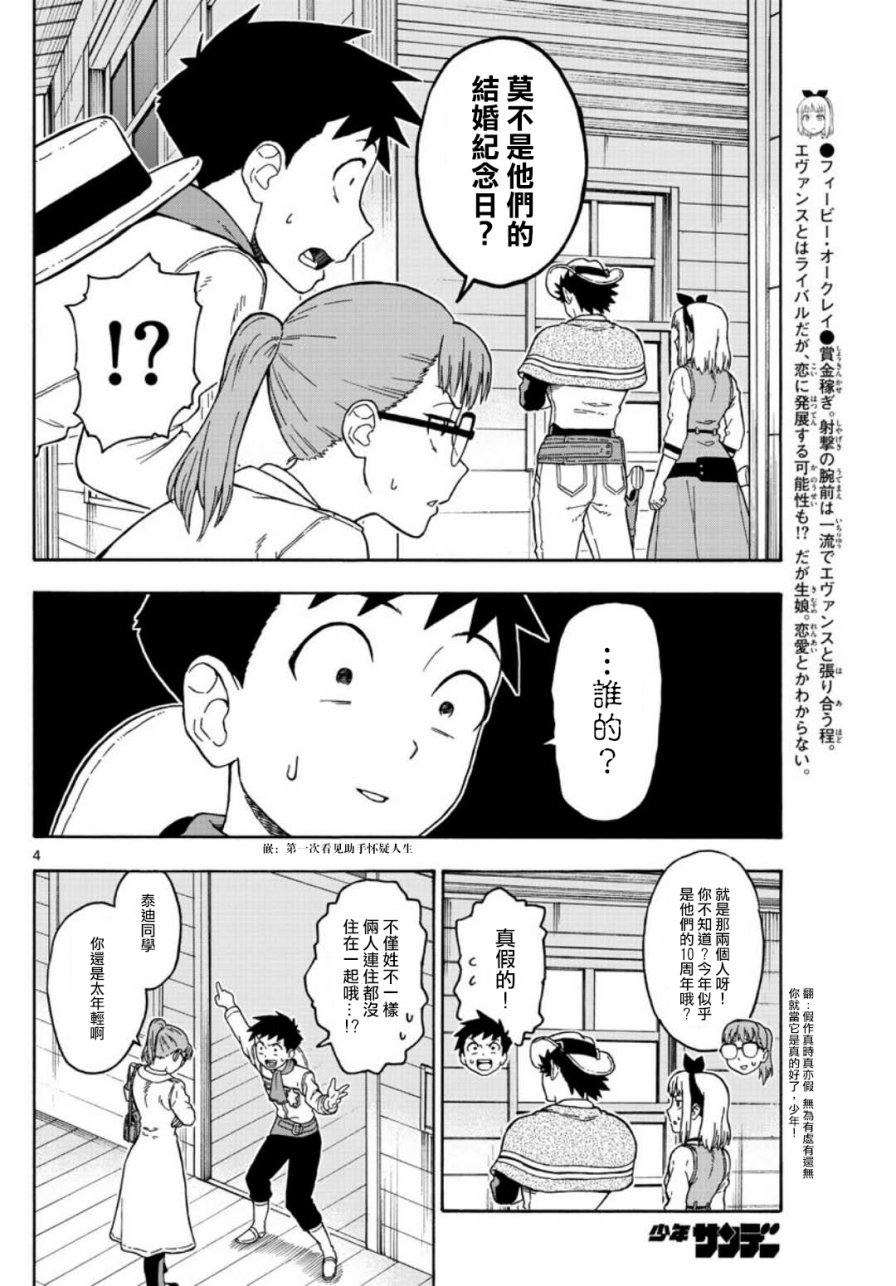 48话3
