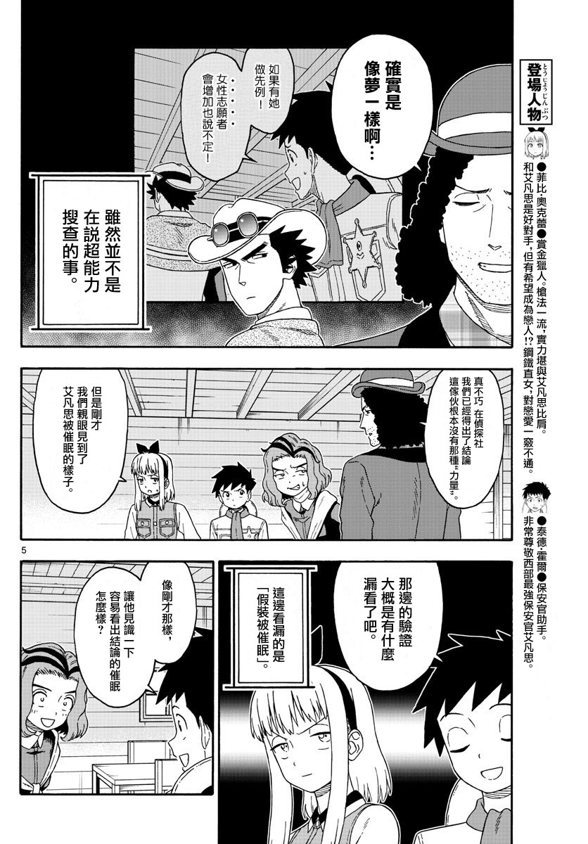 150话4