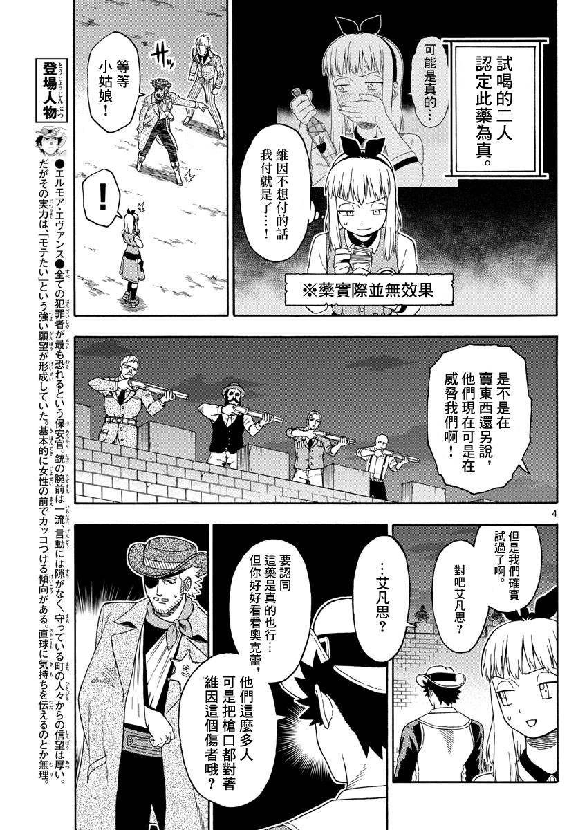 95话3