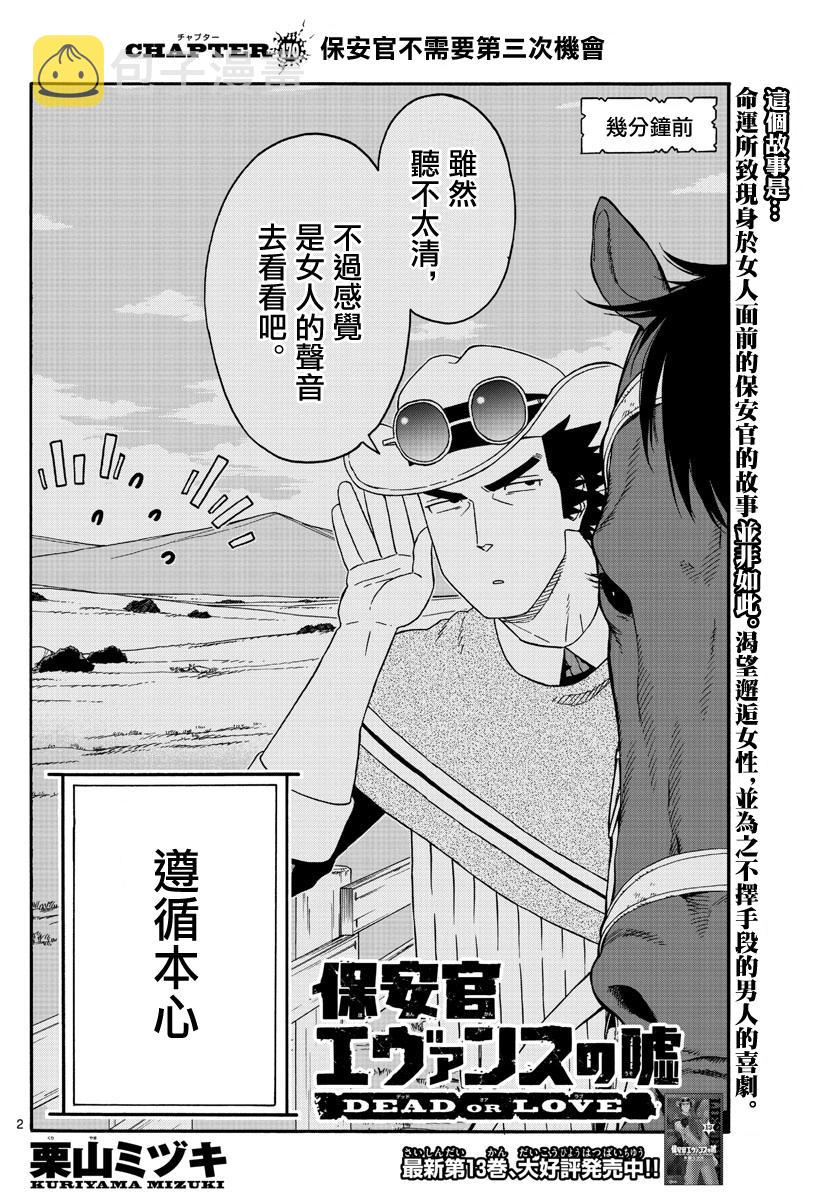 第170话1