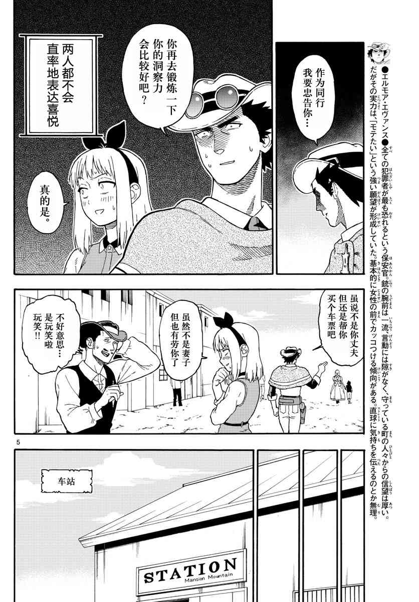 36话4