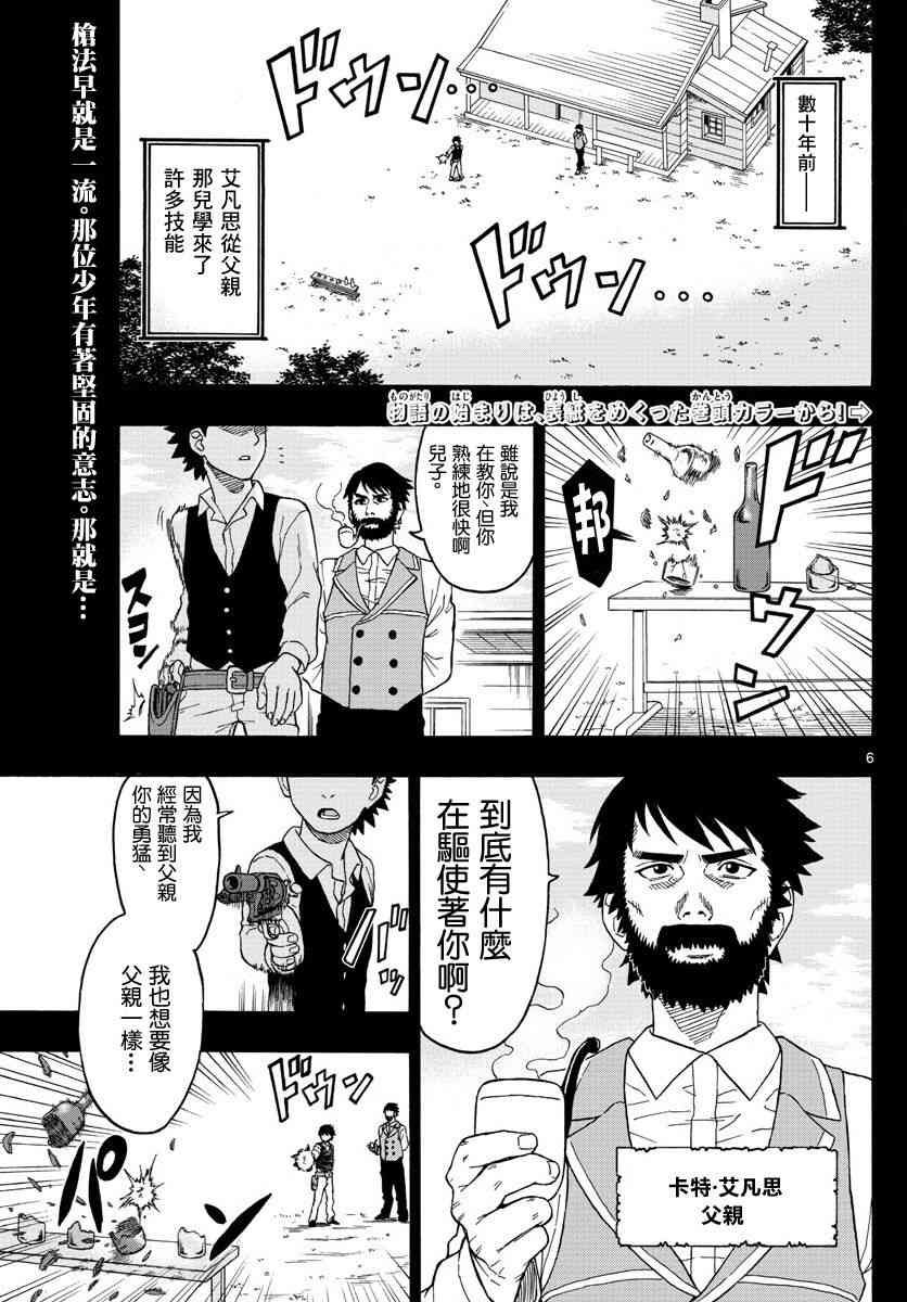 1话4