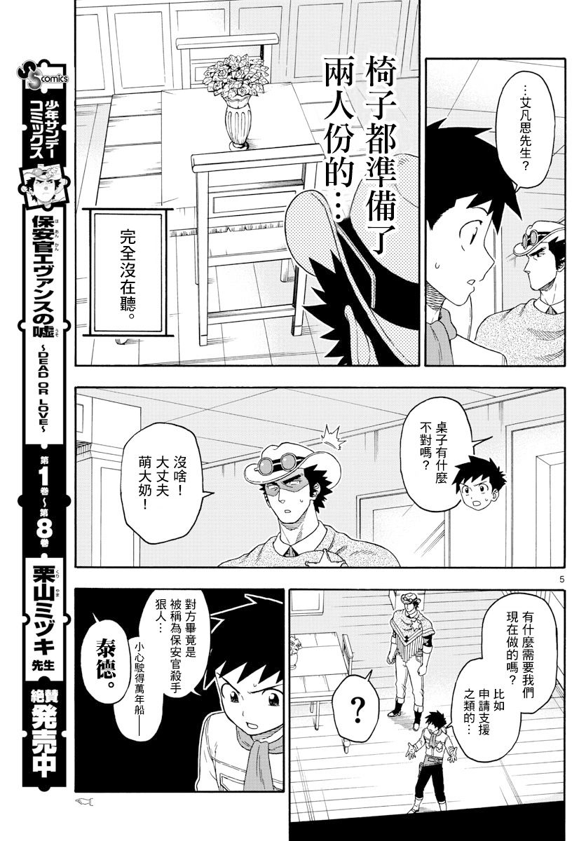 108话4