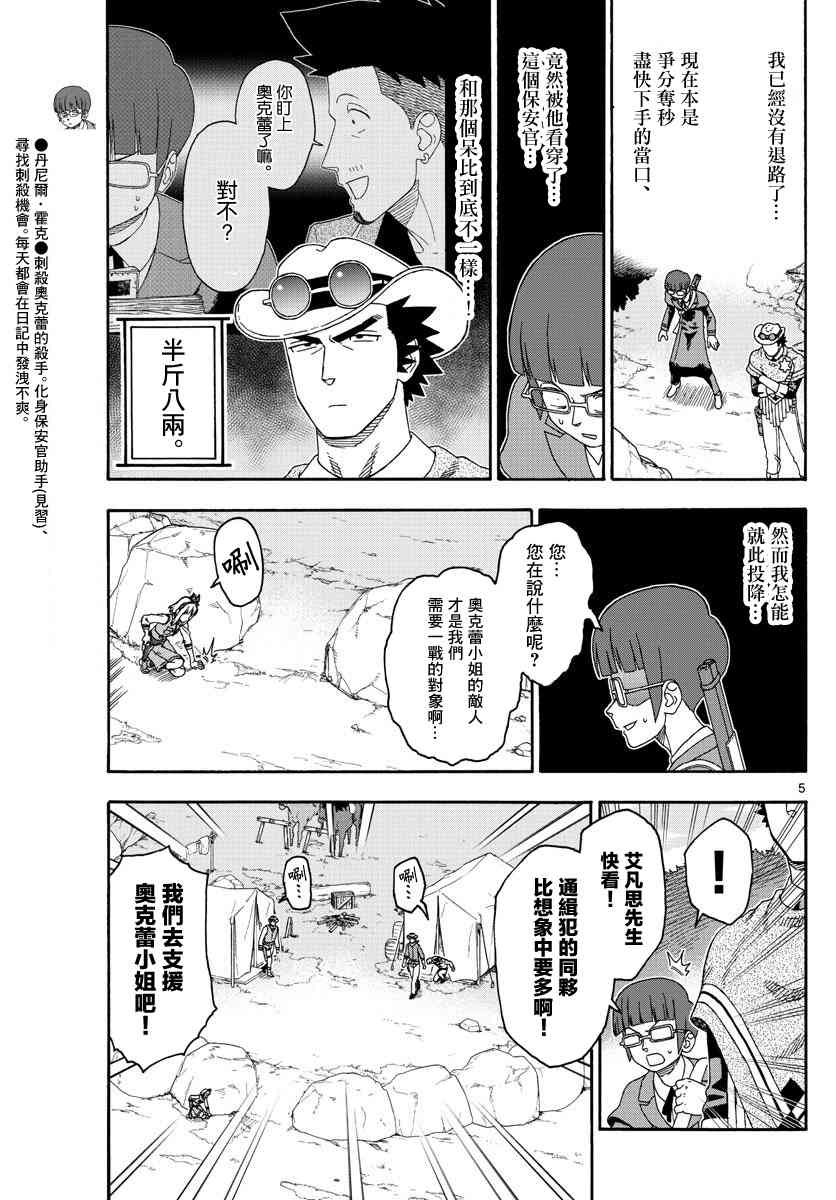 140话4