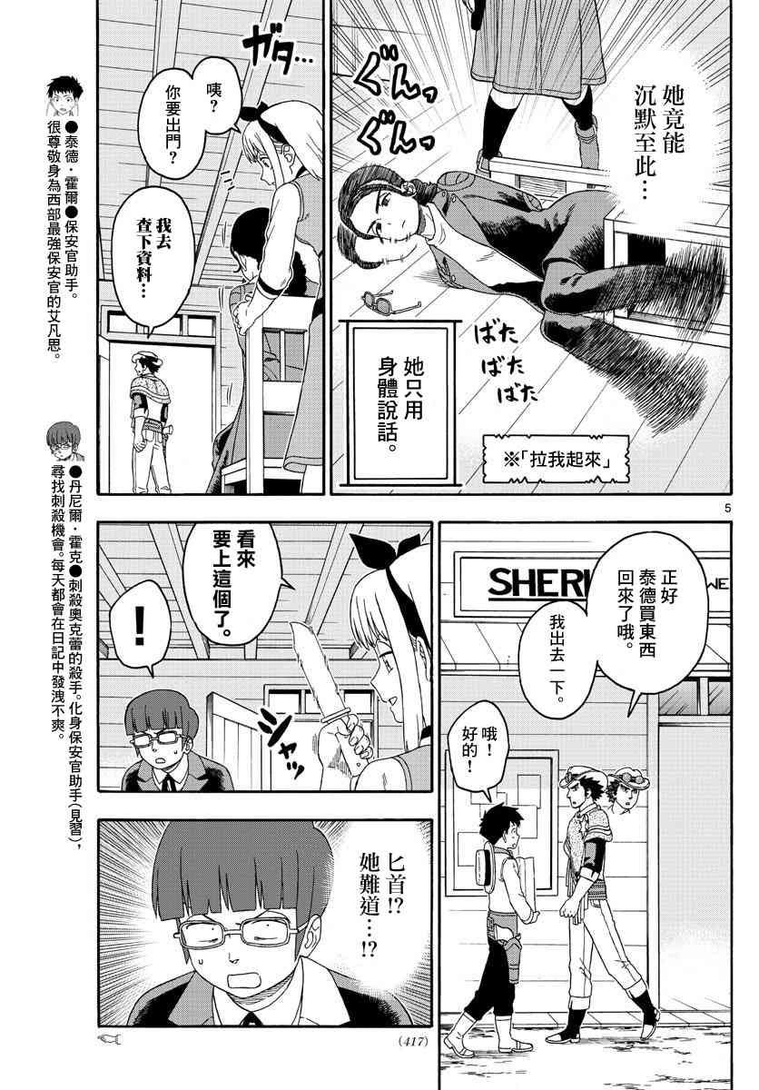 138话4